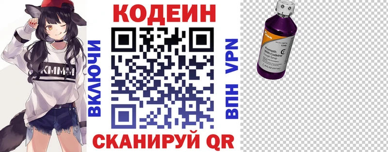 что такое наркотик  Узловая  Codein Purple Drank 