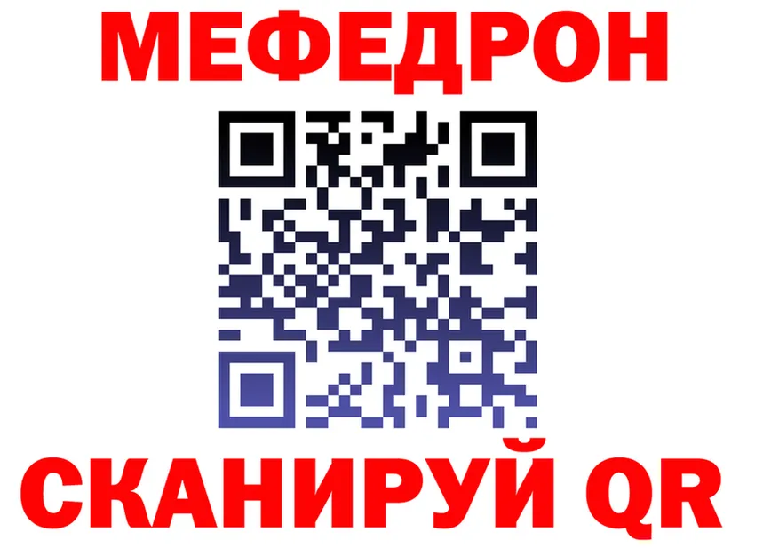 МЯУ-МЯУ VHQ ССЫЛКА сайты даркнета KRAKEN Узловая